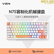 [斯頓]N75遊戲動力客制化機械鍵盤gasket結構75%配列全鍵熱插拔 價格比較,價格查詢,歷史價格詳細信息
