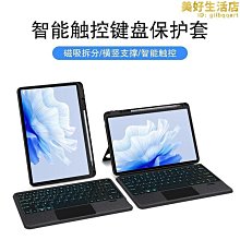 適用2023matepad11平板保護套橫豎支撐10.95英寸x8pro12.6矽膠殼air11.5防摔xvm610. 歷史價格詳細信息