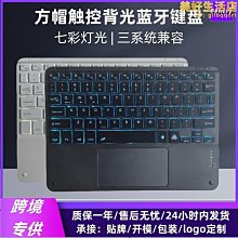 秒控鍵盤適用ipad910.2平板電腦鍵盤10.5無線鍵盤保護殼背光 歷史價格詳細信息