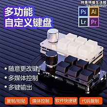 無線自定義小鍵盤有線藍牙復制粘貼快捷鍵電競游戲迷你機械熱插拔 歷史價格詳細信息