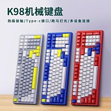 【雲朵寶寶】k98遊戲機械鍵盤臺式機筆記本電腦鍵盤混彩發光機械鍵盤 價格比較,價格查詢,歷史價格詳細信息