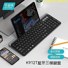 鍵盤藍 靜音辦公無線iPad手機電腦平板妙控帶觸摸板背光超薄 ZB1202 QP1130 歷史價格詳細信息