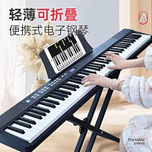 可摺疊電子鋼琴88鍵可攜式簡易拼接桌面初學者練習鍵盤專業手捲琴 歷史價格詳細信息