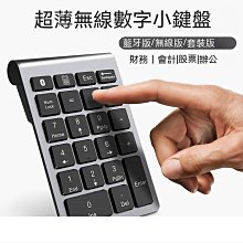 小鍵盤 數字鍵盤 辦公鍵盤  黑爵AK18無線數字小鍵盤筆記本外接計算USB辦公財務會計可愛女生  露天市集  全臺最大 歷史價格詳細信息