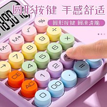 高顏值多巴胺計算器四年級數學小學生專用女神款可愛兒童計算機女 歷史價格詳細信息