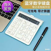 得力計算器高鍵盤語音計算器財務會計辦公室用學生高顏值計算機可愛多巴胺桌面大號機械電腦按鍵便攜計算器 歷史價格詳細信息