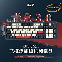 【萬景】無線鍵盤 藍牙鍵盤 筆電鍵盤 機械鍵盤 電腦鍵盤 無線機械鍵盤 電競鍵盤 藍牙機械鍵盤 機械式鍵盤  h96機 歷史價格詳細信息