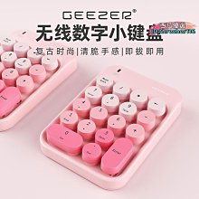 【萬景】筆電鍵盤 機械鍵盤 電腦鍵盤 無線機械鍵盤 藍牙機械鍵盤 無線鍵盤 電競鍵盤 藍牙鍵盤 機械式鍵盤 銀雕zk3 歷史價格詳細信息