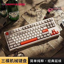 【萬景】機械式鍵盤 藍牙鍵盤 筆電鍵盤 電競鍵盤 藍牙機械鍵盤 無線機械鍵盤 機械鍵盤 電腦鍵盤 無線鍵盤 前行者v7 歷史價格詳細信息