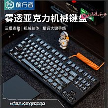 【萬景】機械鍵盤 藍牙鍵盤 電腦鍵盤 無線鍵盤 機械式鍵盤 筆電鍵盤 藍牙機械鍵盤 無線機械鍵盤 電競鍵盤 新盟m75 歷史價格詳細信息