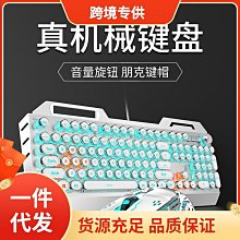 黃蓋真機械鍵盤 雙拼色 104鍵 青軸黑軸茶軸 游戲鍵盤 電競 有線usb鍵盤 電腦鍵盤 筆電鍵盤 辦公家用 歷史價格詳細信息