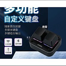 無線自定義小鍵盤有線藍牙復制粘貼快捷鍵電競游戲迷你機械熱插拔 歷史價格詳細信息