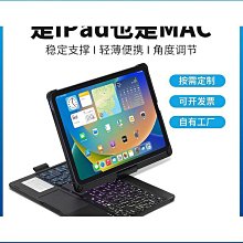 適用於ipad10代旋轉亞克力平板保護套帶筆槽10.2磁吸鍵盤皮套 歷史價格詳細信息