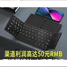 摺疊鍵盤無線平板專用可連安卓手機小鍵盤外接筆記型電腦可攜式 歷史價格詳細信息