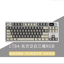 狼途LT84三模機械鍵盤液晶彩屏幕客制化鍵盤電腦辦公通用三模鍵盤 歷史價格詳細信息