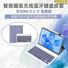 鄧威適用平板9保護套帶鍵盤12.1寸 pad9全包邊軟殼矽膠 歷史價格詳細信息