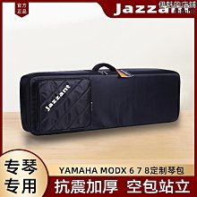 電子琴包專用61鍵加厚收納防水電子琴袋子76 88鍵雙肩背電子琴套 歷史價格詳細信息