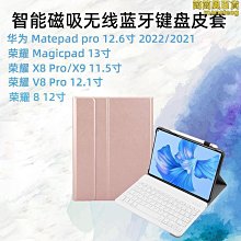 鄧威適用平板9保護套帶鍵盤12.1寸 pad9全包邊軟殼矽膠 歷史價格詳細信息