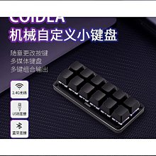 無線自定義小鍵盤有線藍牙復制粘貼快捷鍵電競游戲迷你機械熱插拔 歷史價格詳細信息