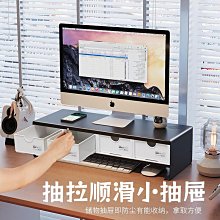 加厚《雙抽》-電腦螢幕增高架-黑 歷史價格詳細信息