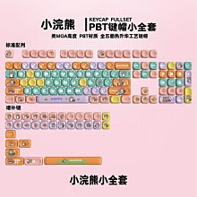 類moa高度麻將小個性主題pbt全五面熱升華機械鍵盤鍵帽接定 制 歷史價格詳細信息