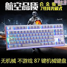 【嘉怡】機械鍵盤旋鈕108鍵有線熱插拔遊戲青黑紅軸水蜜桃軸優苳岡打字辦 歷史價格詳細信息