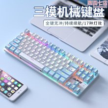 【嘉怡】機械鍵盤旋鈕108鍵有線熱插拔遊戲青黑紅軸水蜜桃軸優苳岡打字辦 歷史價格詳細信息