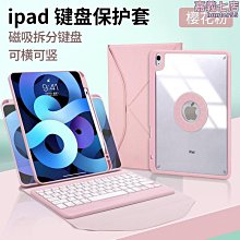 適用ipad10.2鍵盤保護套pro12.9帶筆槽air54平板202210.9 歷史價格詳細信息