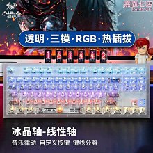 【嘉怡】機械鍵盤旋鈕108鍵有線熱插拔遊戲青黑紅軸水蜜桃軸優苳岡打字辦 歷史價格詳細信息