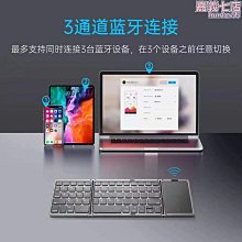 三摺疊鍵盤手機平板電腦三系統摺疊鍵盤鋁合金外殼無線 歷史價格詳細信息