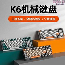 【嘉怡】機械鍵盤旋鈕108鍵有線熱插拔遊戲青黑紅軸水蜜桃軸優苳岡打字辦 歷史價格詳細信息