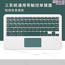 妙控無線鍵盤適用ipad平板筆記型電腦magic keyboard二代外接滑鼠靜音打字辦公便捷套裝迷你輕騎超薄 歷史價格詳細信息