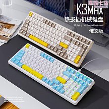 【嘉怡】自由狼K65機械鍵盤客制化電競有線熱插拔遊戲鍵盤二色透光鍵盤 歷史價格詳細信息