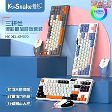 【嘉怡】有線rgb鍵盤87鍵 usb雞青軸紅軸電競金屬遊戲鍵盤 歷史價格詳細信息