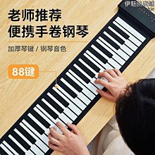 手卷鋼琴88鍵加厚版初學者入門學生成人專業可折疊電子鋼琴便攜式-泡芙吃奶油 歷史價格詳細信息