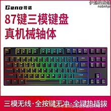 客制化87鍵熱插拔機械鍵盤青黑紅茶軸鍵線分離遊戲辦公全鍵無衝 歷史價格詳細信息