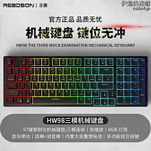 赤暴h98有線2.4g全鍵熱插拔rgb電競遊戲黑軸機械鍵盤98%布局 歷史價格詳細信息