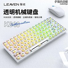 電競機械鍵盤 有線機械鍵盤 青軸 茶軸 紅軸 熱插拔鍵盤 RGB遊戲鍵盤 機械式鍵盤 注音鍵盤 歷史價格詳細信息