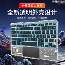 新品適用ipad鍵盤 迷你無線觸控鍵盤平板 電腦外接觸摸鍵 歷史價格詳細信息