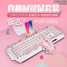 電鍍朋克機械鍵盤 網吧遊戲機 雞鍵盤 發光青軸鍵盤 歷史價格詳細信息