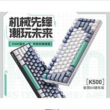 k500h機械鍵盤  94鍵有線青軸紅軸茶軸電腦鍵盤    遊戲lol【優選】 歷史價格詳細信息