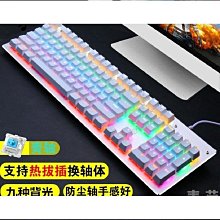 電鍍朋克機械鍵盤 網吧遊戲機 雞鍵盤 發光青軸鍵盤 歷史價格詳細信息