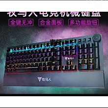 牧馬人機械手感鍵盤鼠標裝有線無線電腦游戲電競鍵鼠耳機三件 歷史價格詳細信息