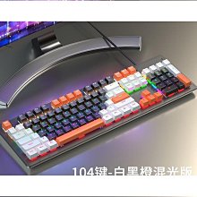 【輝瑞】現貨秒發真機械鍵盤87104鍵青黑紅茶軸有線遊戲cf電競筆電通用 價格比較,價格查詢,歷史價格詳細信息