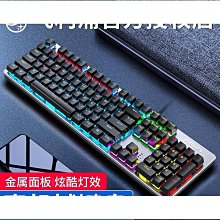 真機械鍵盤青軸104鍵朋克有線電競吃雞游戲專用機械軸鍵盤鐵血牛  露天市集  全臺最大的網路購物市集 歷史價格詳細信息