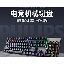 春风坊機械鍵盤專業電競遊戲青軸茶軸辦公通用桌上型電腦筆記型電腦鍵盤 歷史價格詳細信息