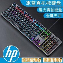 免運GK100機械鍵盤 辦公鍵盤 發光鍵盤 有線鍵盤 電腦鍵盤 青黑紅軸鍵盤 電腦筆記本有線游戲專用電競外設  露天市集 歷史價格詳細信息