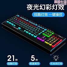 悠然狼蛛f2028 混光燈效機械手感鍵盤 遊戲電競雞金屬面板外接鍵盤 歷史價格詳細信息