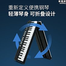 可摺疊電子鋼琴88鍵可攜式簡易拼接桌面初學者練習鍵盤專業手捲琴 歷史價格詳細信息