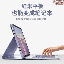 適用於redmipadse鍵盤10.6保護套2023新款6保護殼5p 歷史價格詳細信息